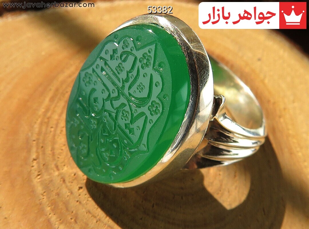 انگشتر نقره عقیق سبز مردانه دست ساز [علی قسیم النار و الجنه] رنگ تقویت شده